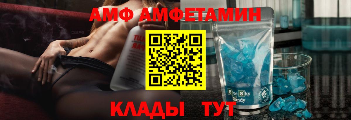 Амфетамин  АМФЕТАМИН  Петрозаводск  Amphetamine 98%  Вход с VPN 