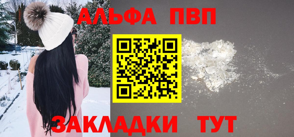 Петрозаводск  хочу наркоту  A PVP мука  Alpha-PVP  Вход с VPN  Alpha PVP Соль 