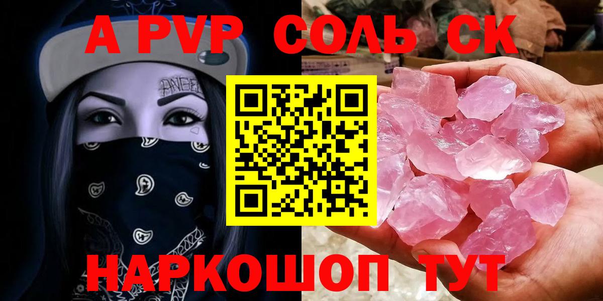 Alfa_PVP кристаллы Петрозаводск