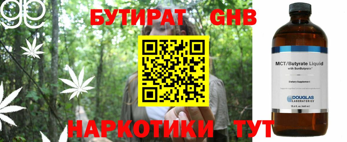 БУТИРАТ  Бутират Butirat  Вход с VPN  Петрозаводск 