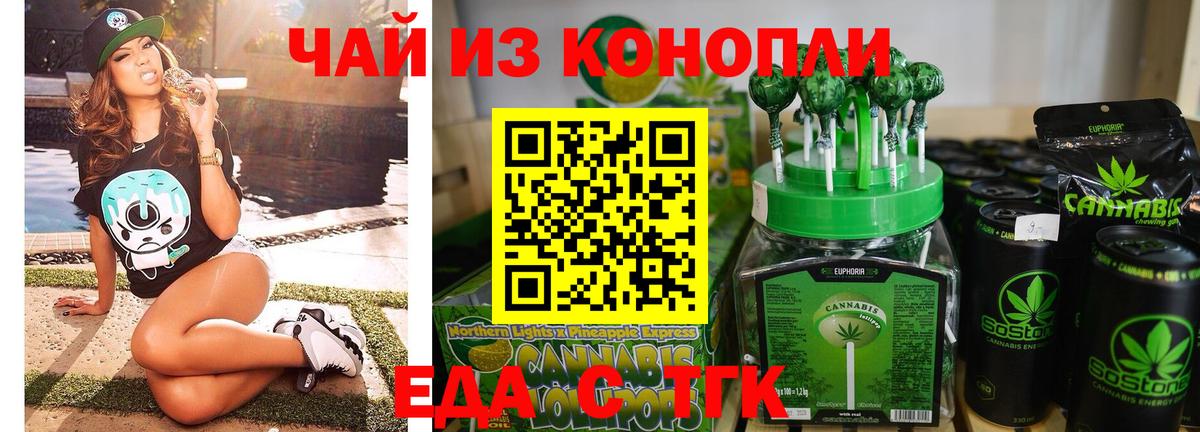 Петрозаводск  Cannafood конопля  Вход с VPN 