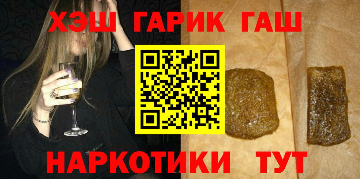 ГАШИШ  Гашиш гарик  Вход с VPN  ГАШ Изолятор  Петрозаводск 