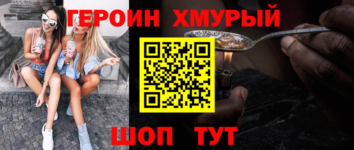ГЕРОИН VHQ Петрозаводск