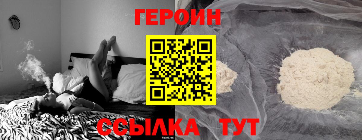 Петрозаводск  ГЕРОИН хмурый  Вход с VPN 