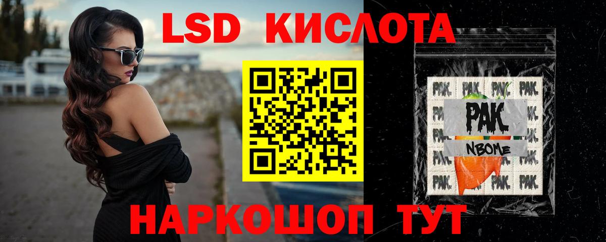 LSD-25 экстази кислота Петрозаводск