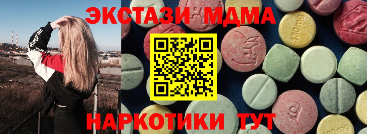 Петрозаводск  МДМА кристаллы  МДМА  МДМА crystal  Вход с VPN 