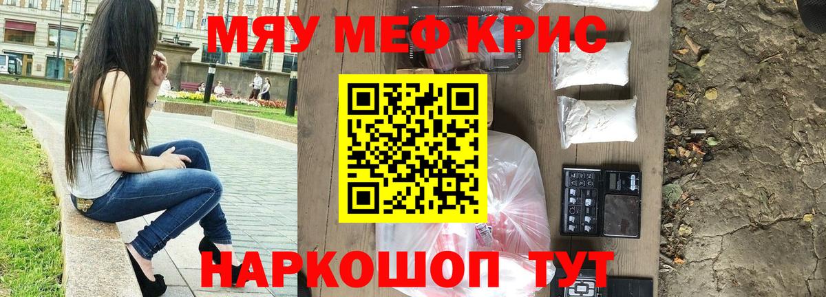 МЕФ  МЯУ-МЯУ VHQ  Вход с VPN  Петрозаводск 