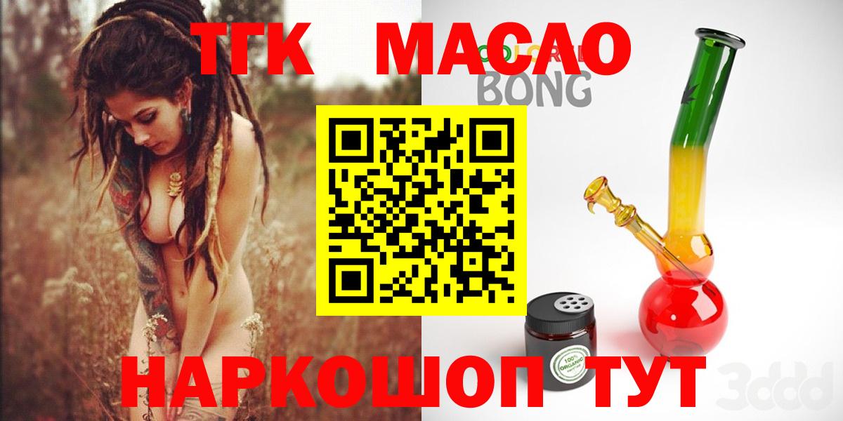 Дистиллят ТГК Wax  Вход с VPN  Петрозаводск  Дистиллят ТГК Wax 